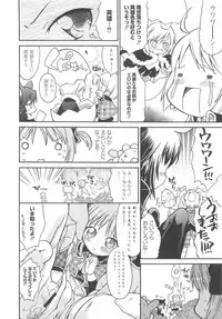 [Anthology] Shugo Ero