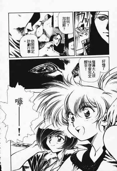 Satoshi urushihara ~Legend of Lemnear: Jet Black Wings of Valkisas