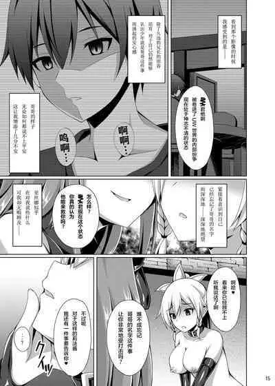 Ochita Kanojo-tachi wa Mou Kaeranai...