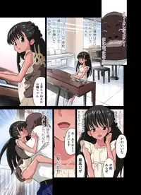 [DOZA Village (Dozamura)] Kokujin VS Shougakusei vol, 2 - Piano Daisuki Shoujo ~Nonomu Nonomi Hen~ [Digital]