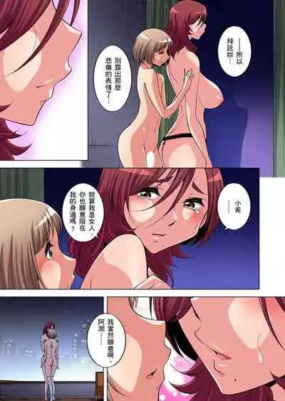 Zetsumetsu Kigu Danshi ~ Boku no Kokan ga Nerawareru Wake | 瀕臨絕種的男子～所有人都在覬覦我的小弟弟 Ch.1-29