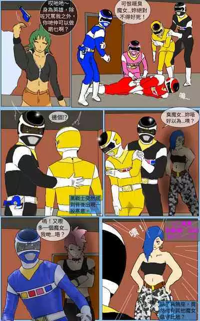 [MA] Mission 29 (Denji Sentai Megaranger)