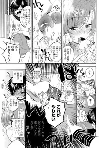 COMIC Penguin Celeb 2015-07