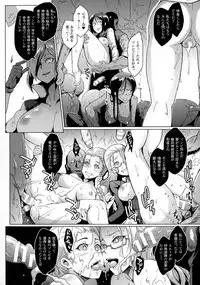 [Fan No Hitori] Parasite Queen