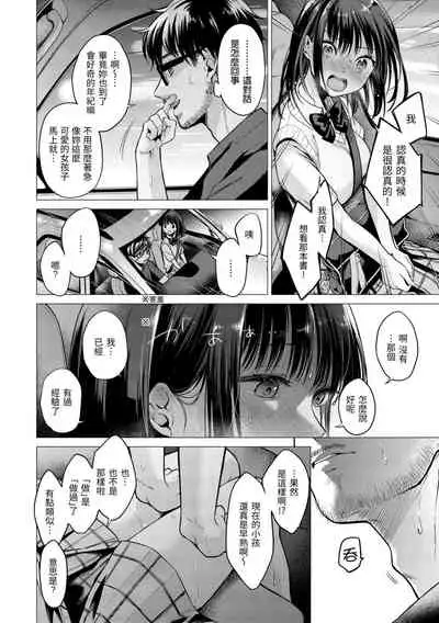 [Tsugumi Suzuma] Nanaman [Chinese] [Digital]