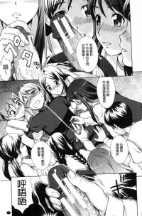 [Shinogi A-suke] Boku Joshikou ni Nyuugaku shimashita [Chinese]