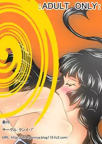 [Kuni Gamma (Manga Ink)] Chijo Encount [Digital]