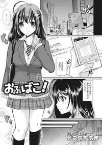 [Anthology] Seifuku x Seifuku [Digital]