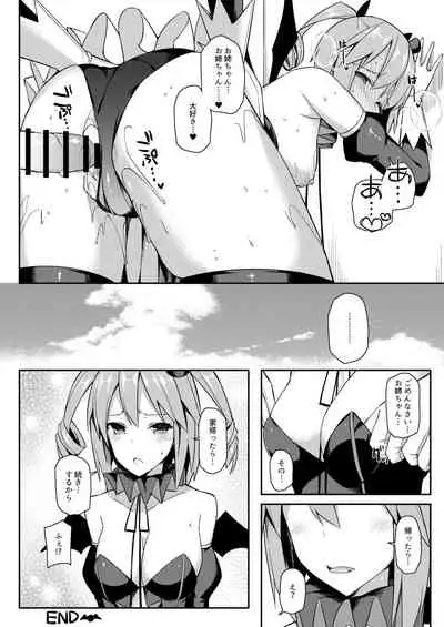 [Cos de Kosure! Iinkai (Various)] Suko Suko SuCos [Digital]