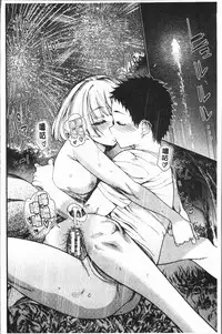 [Nippa Takahide] Mankai! Harem School [Chinese]