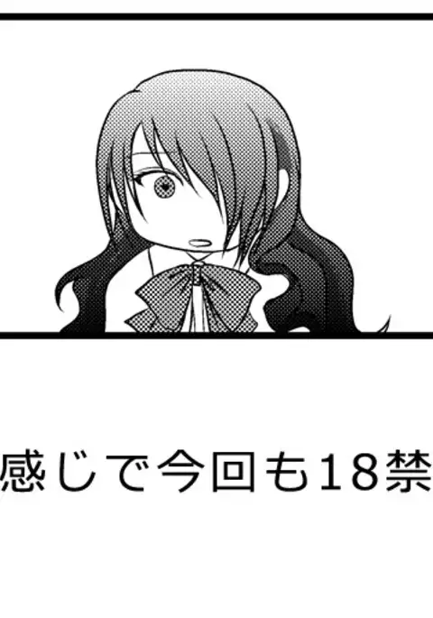 C90 Shinkan P3 Aki Mitsu Hon Sanpuru