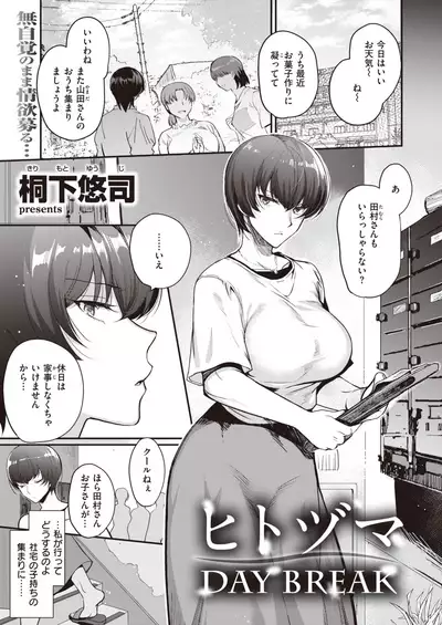 COMIC Shitsurakuten 2021-06