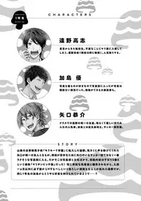 [Ogeretsu Tanaka] Yarichin ☆ Bitch Bu Vol.02