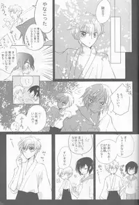 (C73) [Coral Reef (Yuumi Takako)] Neko to Hirune Ni (Code Geass: Lelouch of the Rebellion)