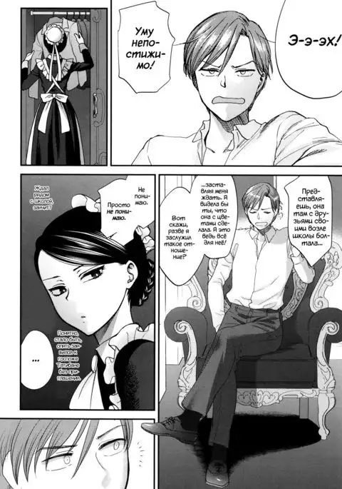 Kyoudou Well Maid - The Well “Maid” Instructor