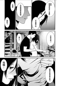[Kurosawa R] Anata no Oku-san Moraimasu - I'm gonna steal your wife. Ch.1-7 [Chinese] [Yuさん个人汉化]