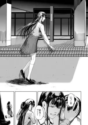 Kamen no Carnation 1-4