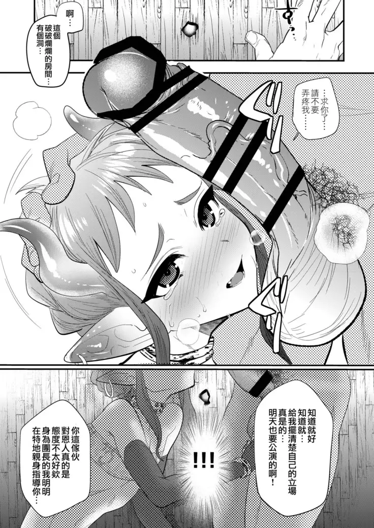 Nozoki Ana, Todokanai Koe