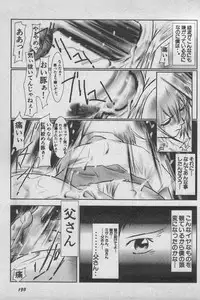 [Anthology] Paradise Lost Vol.3 (Neon Genesis Evangelion)