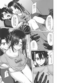 (C94) [Ayashii Bochi (PINTA)] Yappari Ushiwaka nandesu yo ne (Fate/Grand Order)