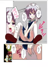 [Ameshoo (Mikaduki Neko)] Touhou TS Monogatari ~Sakuya hen~ (Touhou Project) [Digital]