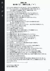 (C73) [DUAL BEAT (Yukitaka)] SHAKE THE FAKE (King of Fighters) [English] [Ayane]