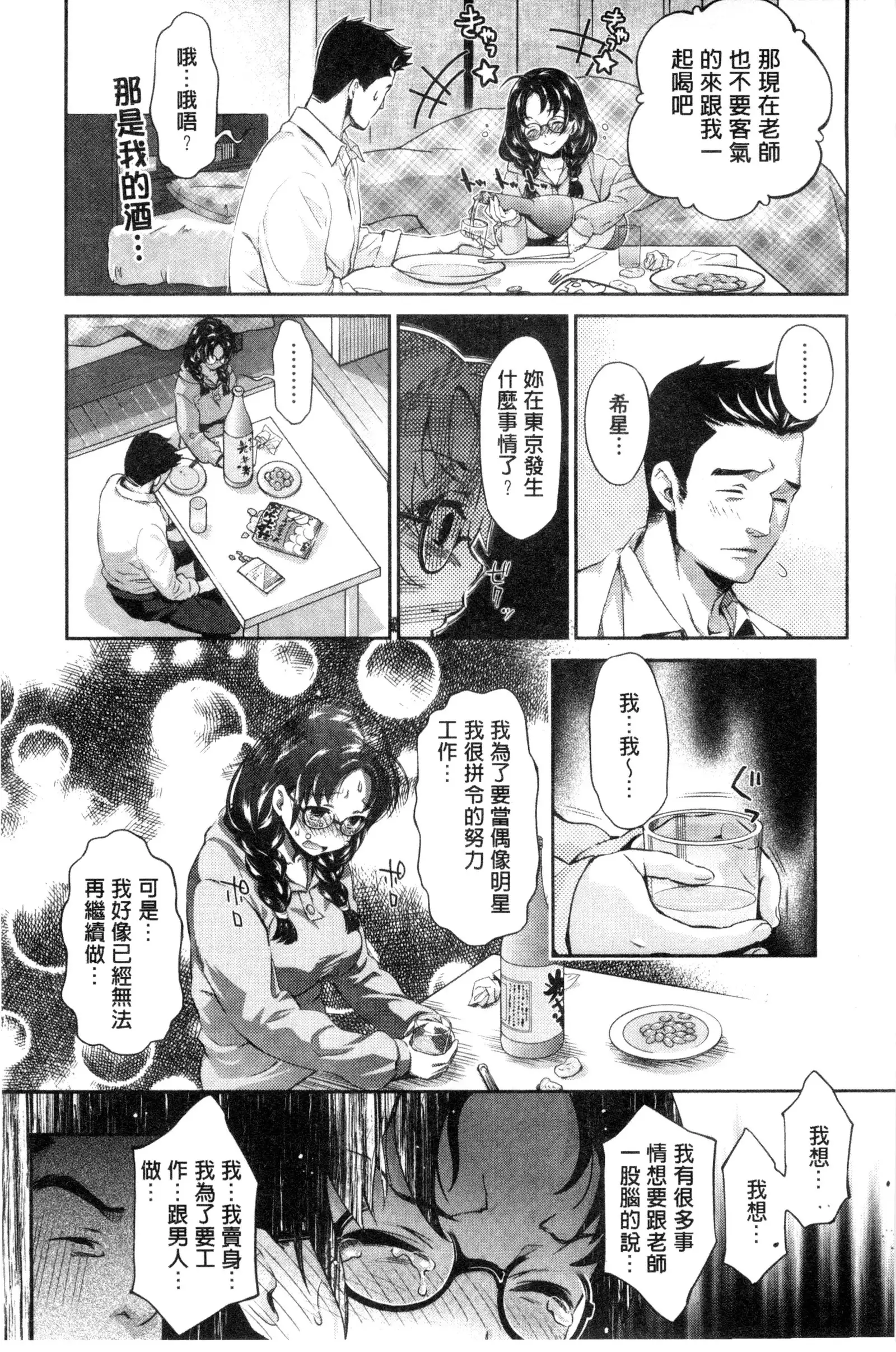 Idol Densetsu Kirari - Kirari, the Legend of IDOL