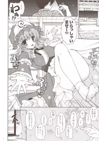 (Reitaisai 10) [Shigunyan, Anmitsuyomogitei (Shigunyan, Michiking)] YuyuPai Goudou Bon (Touhou Project)