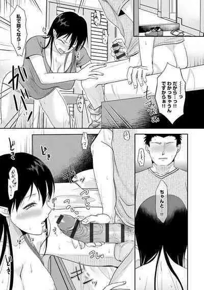 Hitozuma demo Daite mireba