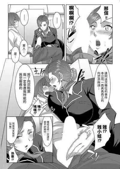 Charm in First Class