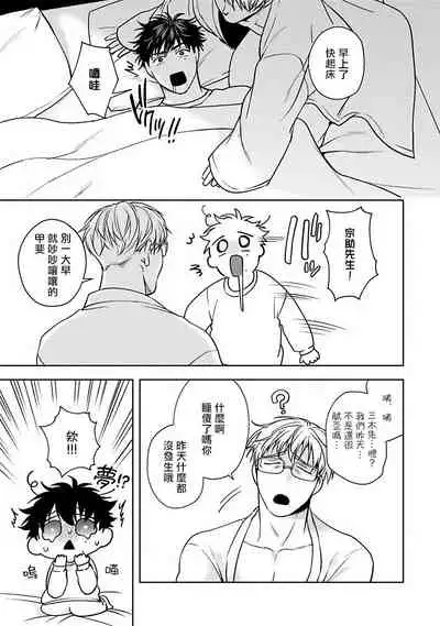 [Sakishita Senmu] Jinsei Keikaku of The End [Chinese] [Digital]