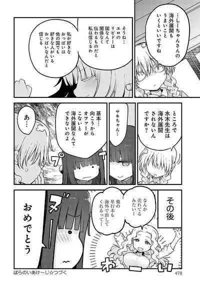 COMIC Anthurium 2024-07