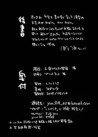 Patchouli-san to Saimin no Ori