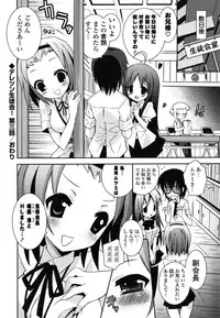 [Ayano Rena] Boku no Imouto ga Konnani Eroi Hazu ga Nai - My Younger Sister Cannot Be Such Lewdness.