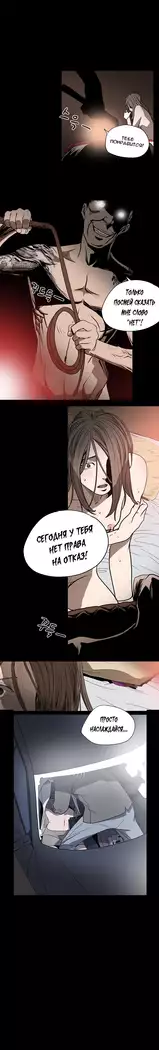 Disrespectful Bitch Ch.1-72.5