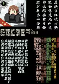 (C89) [Uousaohkoku (Uousaoh)] Suihei Libe-chan wa Bokura no Ofune (Kantai Collection -KanColle-) [Chinese] [想抱雷妈汉化组]