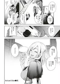 COMIC Kairakuten BEAST 2017-03 [Digital]