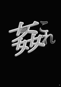 (C84) [SNOB NERD WORKS (Sameda Koban)] KanColle Yoru no Kankanshiki | KanColle -The Night of Ship Debauchery (Kantai Collection -KanColle-) [English] [HimaHimaSeijin]