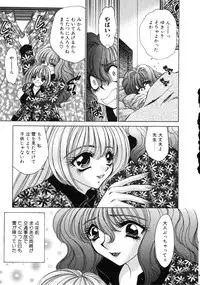 [Nekojima Lei] Love Doll