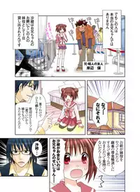 [Yuukii] Imouto Rental.