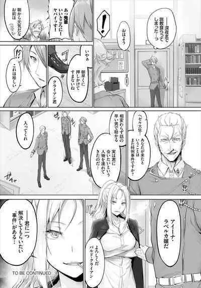 [Kyougoku Touya] Orokamono wa Nekomimi Dorei ni Izon suru ~Hajimete no Choukyou Seikatsu~ 01-17