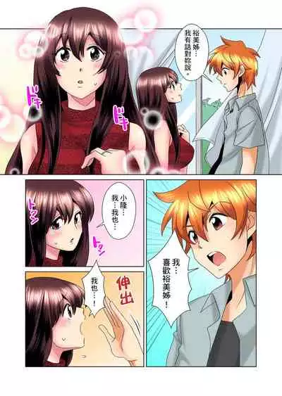 [Mima] Kon Nani Bikubiku Shiteru no ni… Shi nai no? - Ofuro de! Heya de! Living demo!? Aniki no Yome ni Iji rarete…- | 明明你的弟弟挺成這樣….還不上嗎？～在浴室！在房間！在客廳也是!?被老哥的妻子不斷地玩弄… Ch.1-23 [Chinese]