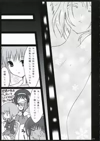 [Tougesakuraya (Mutsuki Izumo, Yukian)] Shoushitsu Nyoron (The Melancholy of Haruhi Suzumiya / Suzumiya Haruhi no Yuuutsu)