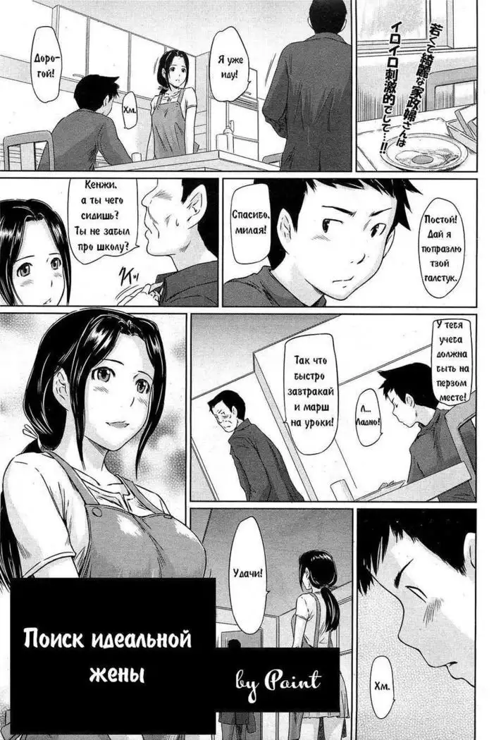 Help Me! Misaki-san ~Boku no Misaki-san Hen~ | Help Me! Misaki-san ~Chapter My Misaki-san~