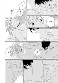 [Kajigaya Michiru] Wasureta Natsu made Ai ni Iku [Digital]