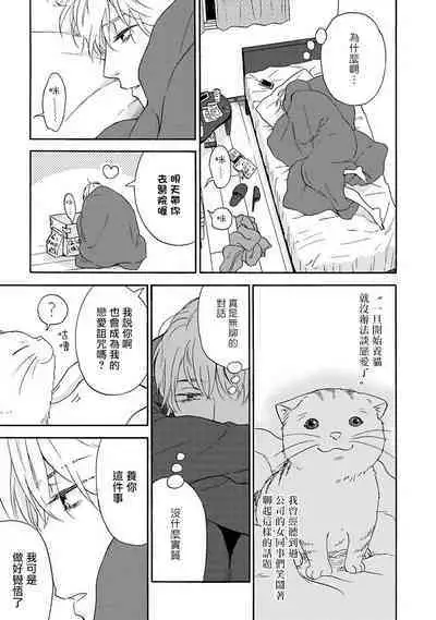 [Rakuta Shouko] Ameagari no Bokura ni Tsuite | 雨后的我们 Ch. 1-6 [Chinese] [拾荒者汉化组] [Digital]