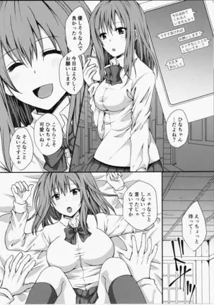 Futanari demo Tomete Kuremasu ka?