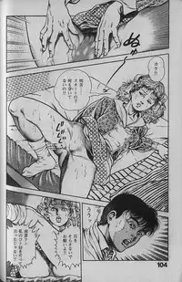 [Maeda Toshio] Urotsukidouji 1