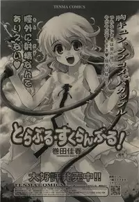 Comic RiN [2010-01] Vol.61