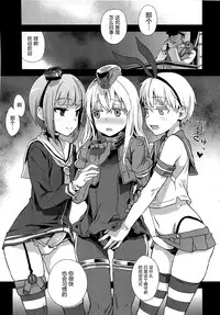 (COMIC1☆9) [Fatalpulse (Asanagi)] DANKE DANKEI REVOLUTION (Kantai Collection -KanColle-) [Chinese] [屏幕髒了漢化組]
